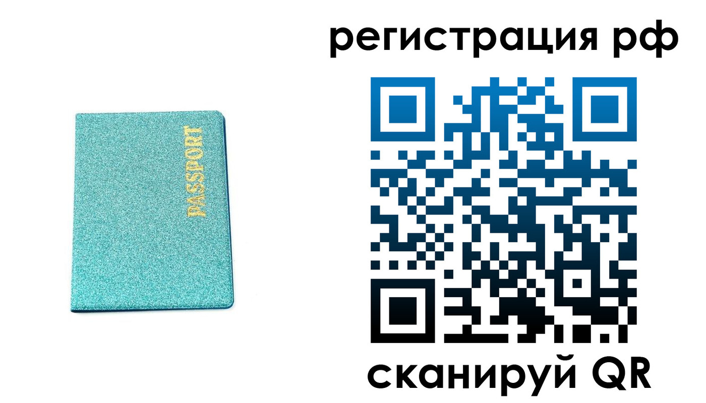 прописка иностранных граждан в Ульяновской области