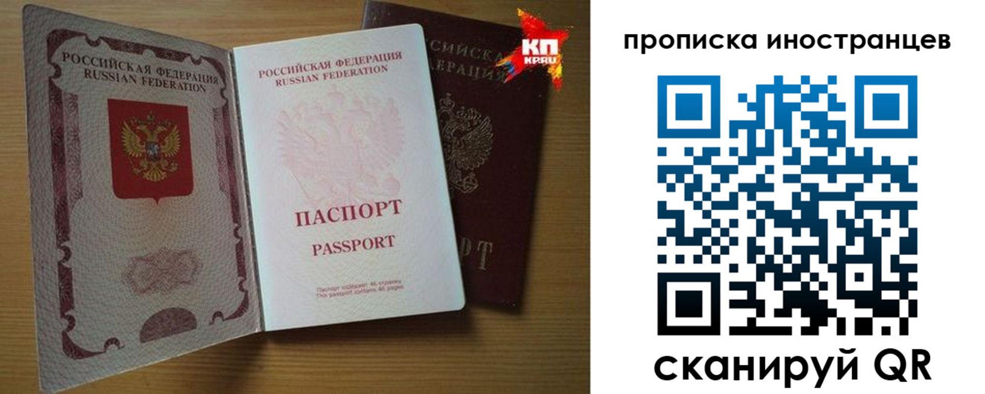 прописка паспорт в Ульяновской области