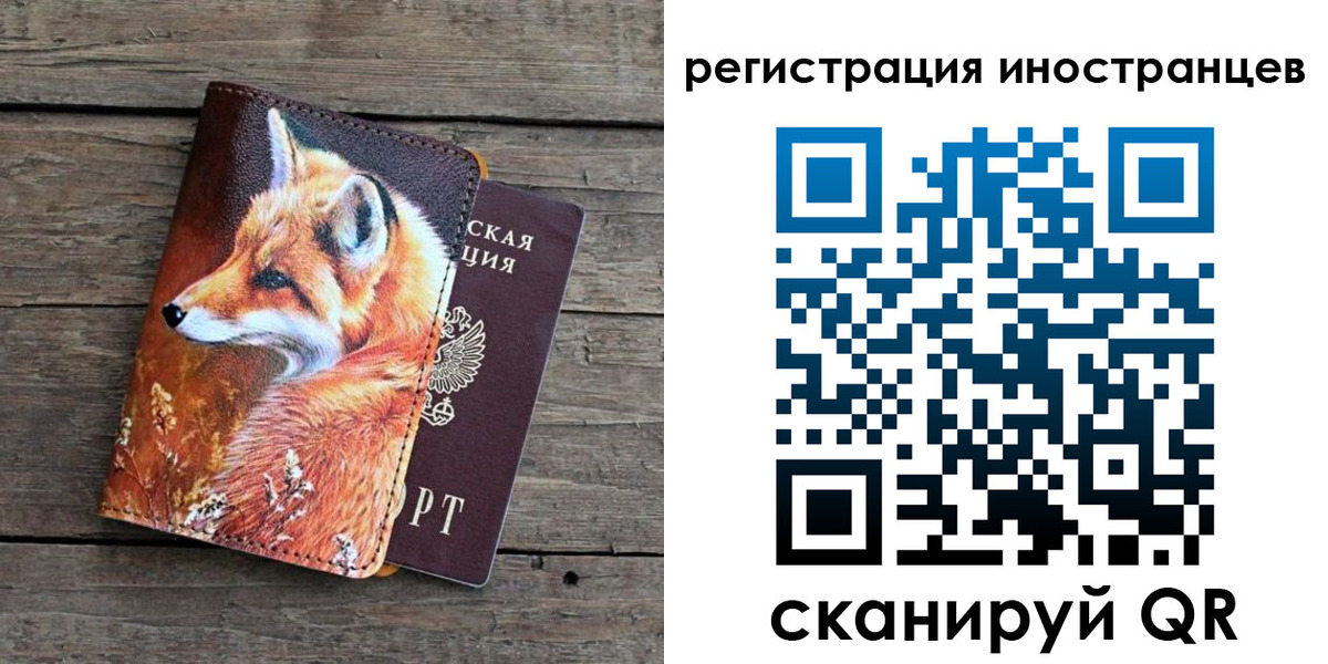 прописка для работы в Ульяновской области
