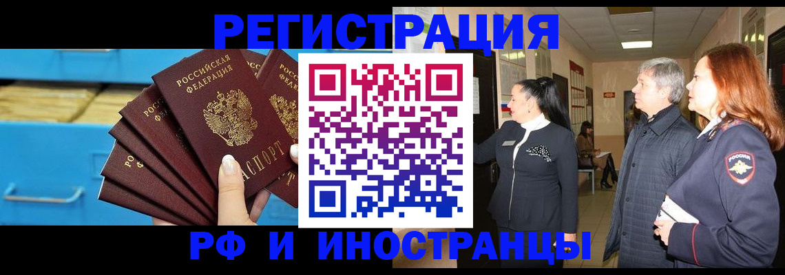 прописка в Ульяновской области