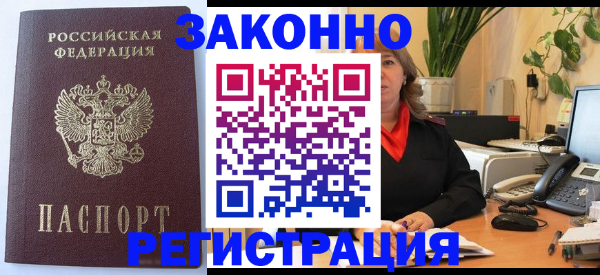 временная прописка в Ульяновской области