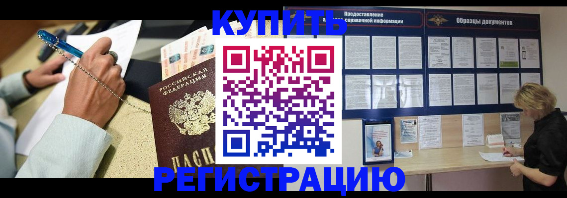временная регистрация в квартире в Ульяновской области