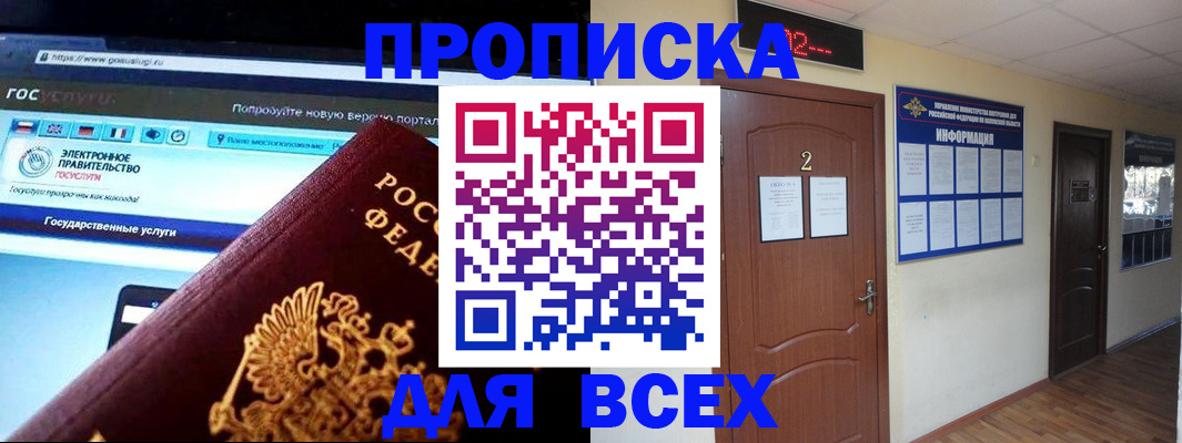 временная регистрация для школы в Ульяновской области