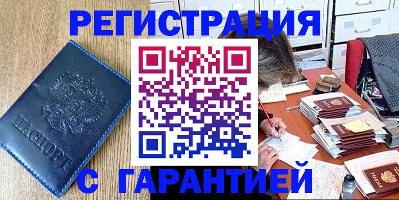 временная прописка в Ульяновской области