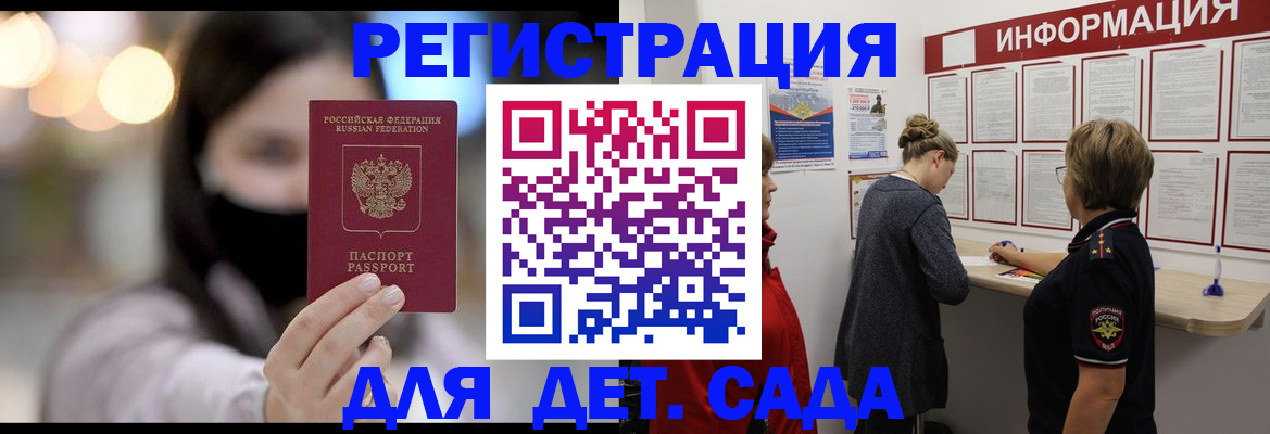 прописка в Ульяновской области