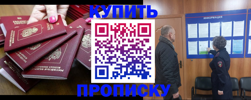 прописка штамп в Ульяновской области
