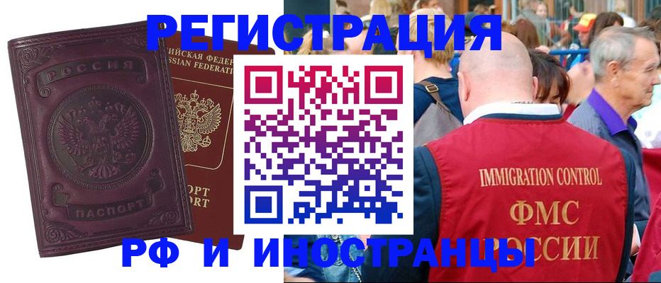 временная регистрация для всех в Ульяновской области
