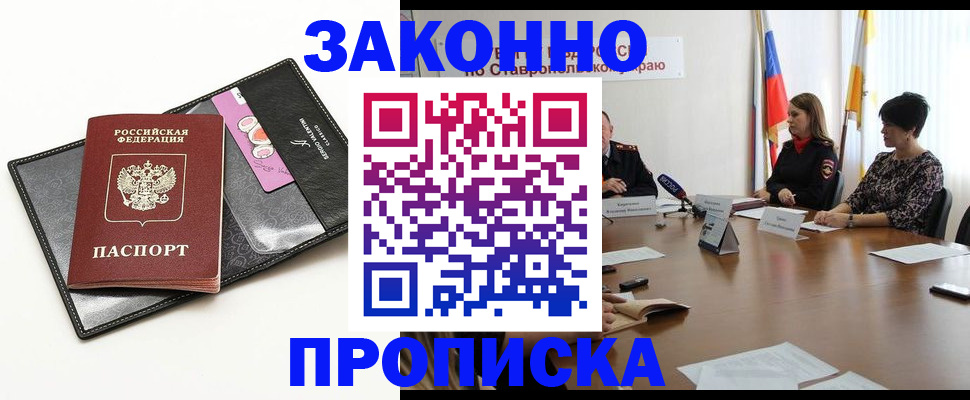 временная регистрация для всех в Ульяновской области