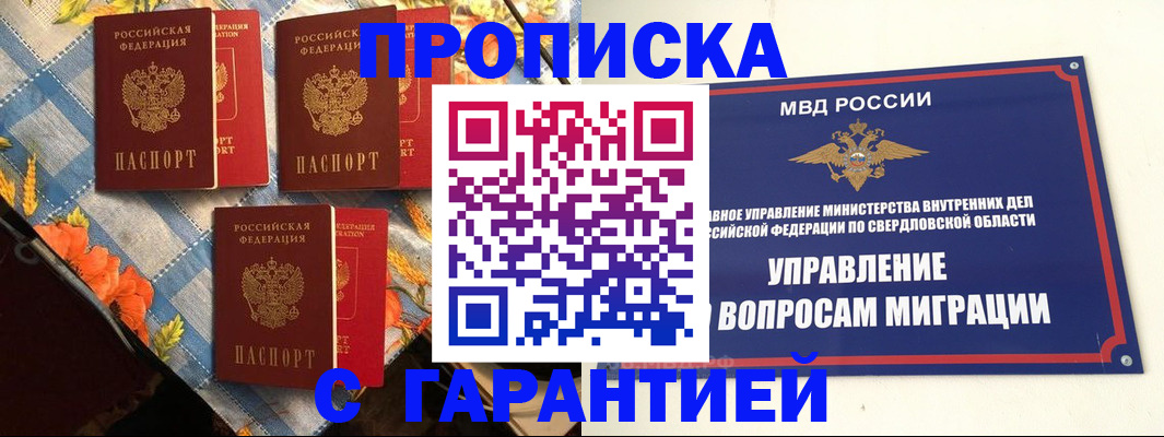 временная регистрация недорого в Ульяновской области