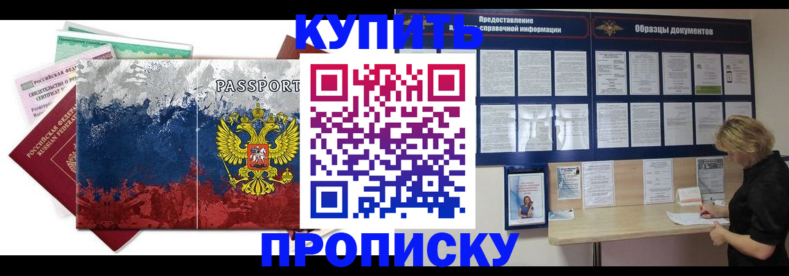 прописка в квартире в Ульяновской области