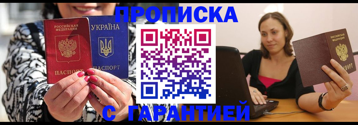 временная регистрация недорого в Ульяновской области