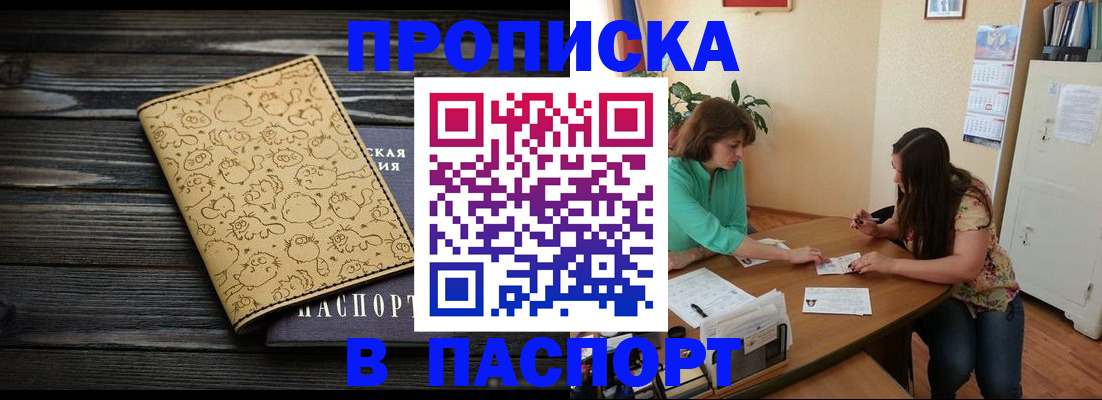 временная регистрация для всех в Ульяновской области